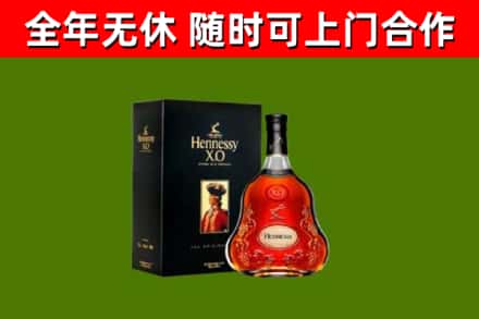 普安县烟酒回收轩尼诗XO.jpg