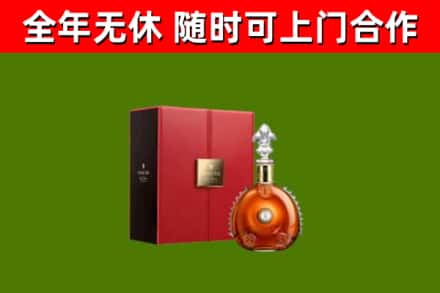 普安县回收路易十三