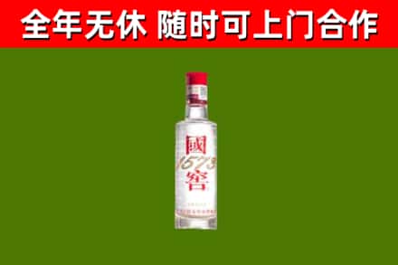 普安县烟酒回收1573酒.jpg