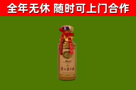 普安县烟酒回收30年茅台酒.jpg