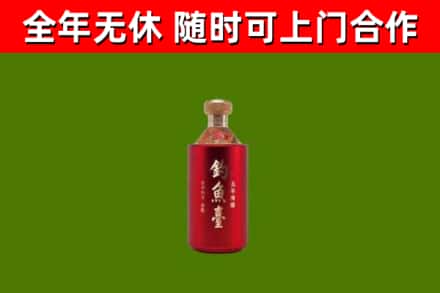 普安县烟酒回收钓鱼台.jpg